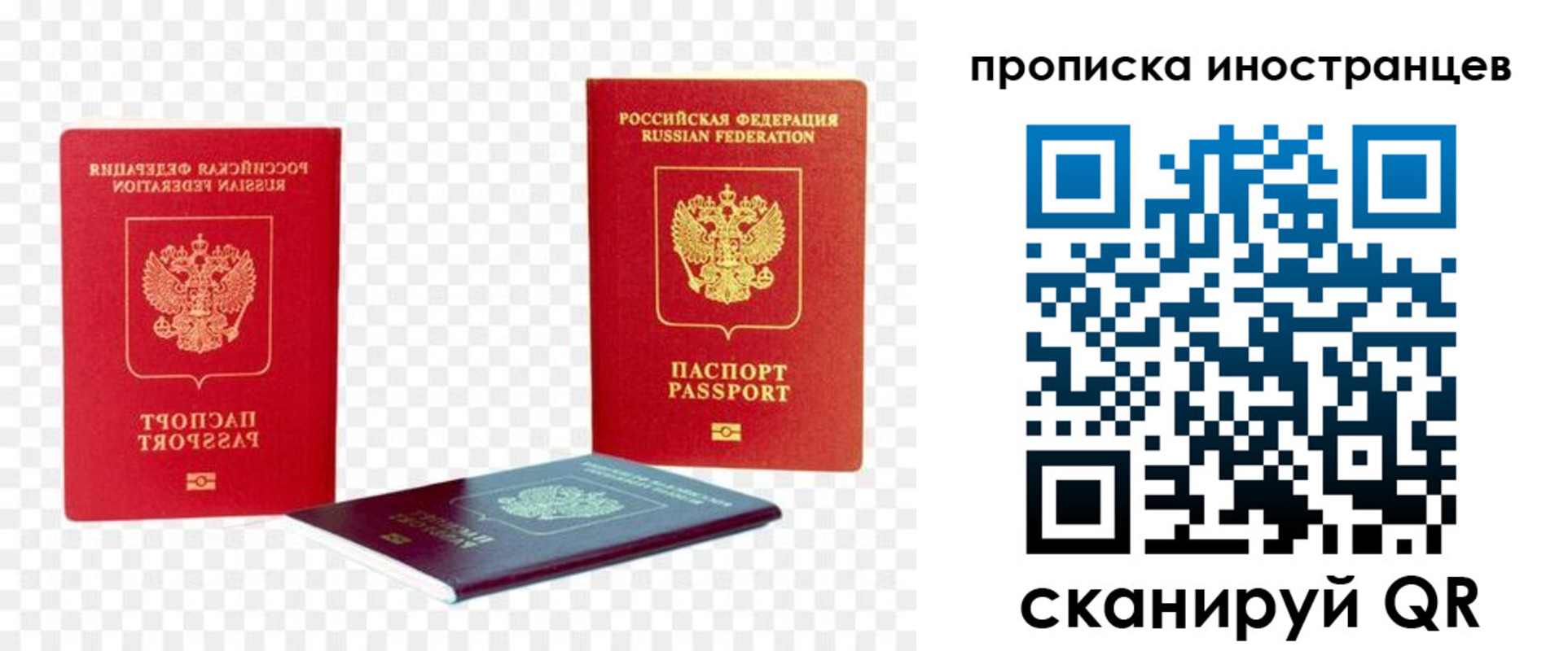 прописка для работы в Кувандыке