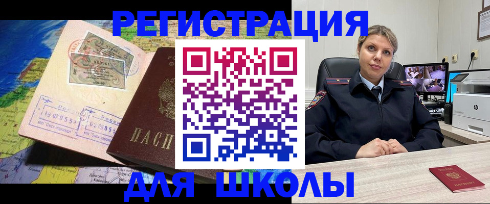 прописка от собственника в Кувандыке