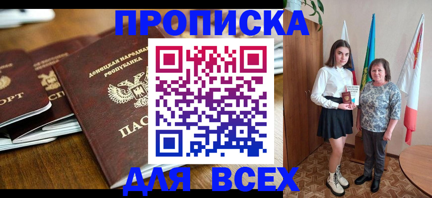 временная регистрация в Кувандыке