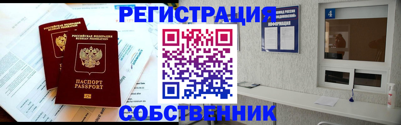 временная регистрация для школы в Кувандыке